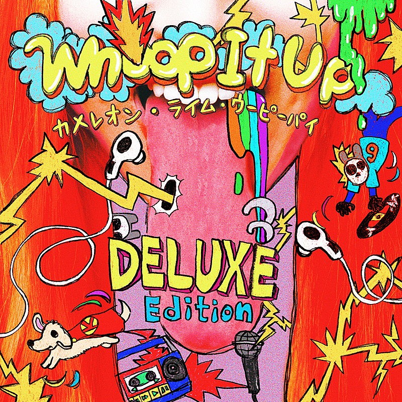 「カメレオン・ライム・ウーピーパイ アルバム『Whoop It Up "DELUXE Edition"』」2枚目/3