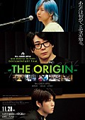「ドキュメンタリー『MGA MAGICAL 10 YEARS DOCUMENTARY FILM ～THE ORIGIN～』
（C）2025 MGA Film Partners」3枚目/3