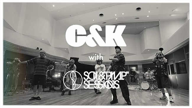 「C&amp;K、「相思相愛 with SOIL&amp;"PIMP" SESSIONS」MV公開」1枚目/4