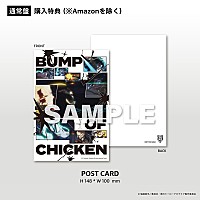 BUMP OF CHICKEN、新曲「I」MVプレミア公開へ CDシングル＆最新ライブ
