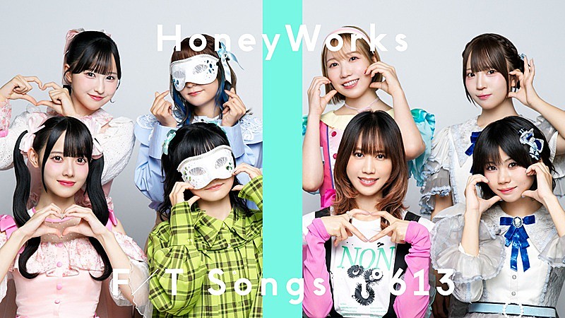 “HoneyWorks Vocal All Stars”、スペシャルなメンバー編成で「可愛くてごめん」披露 ＜THE FIRST TAKE＞