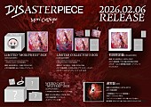 「Mori Calliopeアルバム『DISASTERPIECE』」2枚目/2