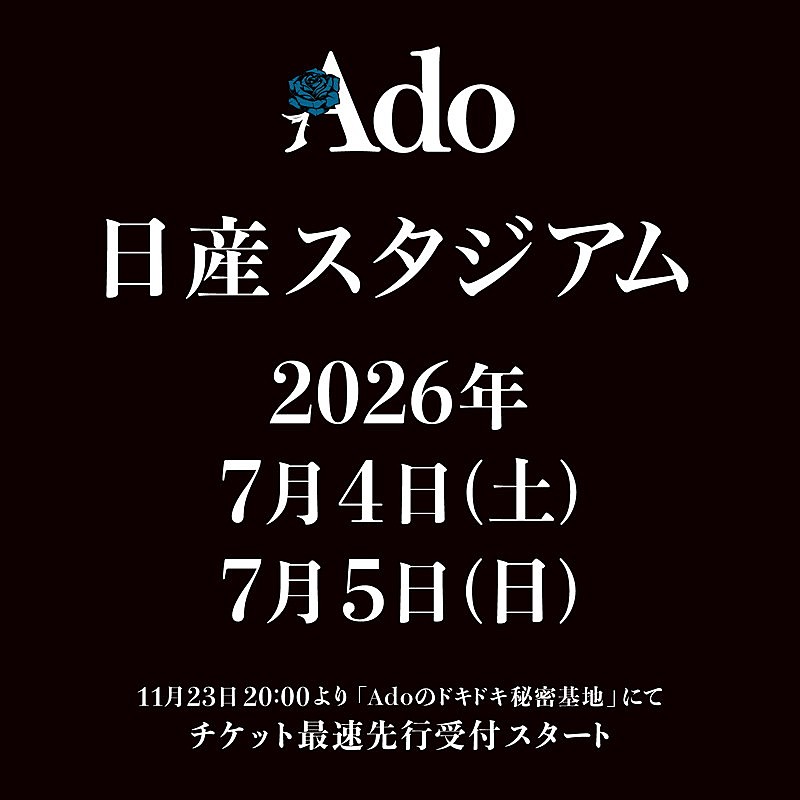 「【Ado STADIUM LIVE 2026】」2枚目/2