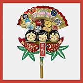 「チャットモンチー アルバム『耳鳴り』
アナログ盤購入者特典「20周年記念 オリジナル張子」」9枚目/13