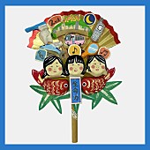 「チャットモンチー アルバム『生命力』
アナログ盤購入者特典「20周年記念 オリジナル張子」」10枚目/13