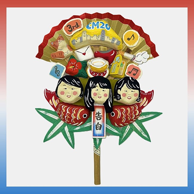 「チャットモンチー アルバム『告白』
アナログ盤購入者特典「20周年記念 オリジナル張子」」11枚目/13