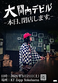 私立恵比寿中学 関内デビル ブロマイド（2020～2025販売分） バラ売り可 200x_image.jpg