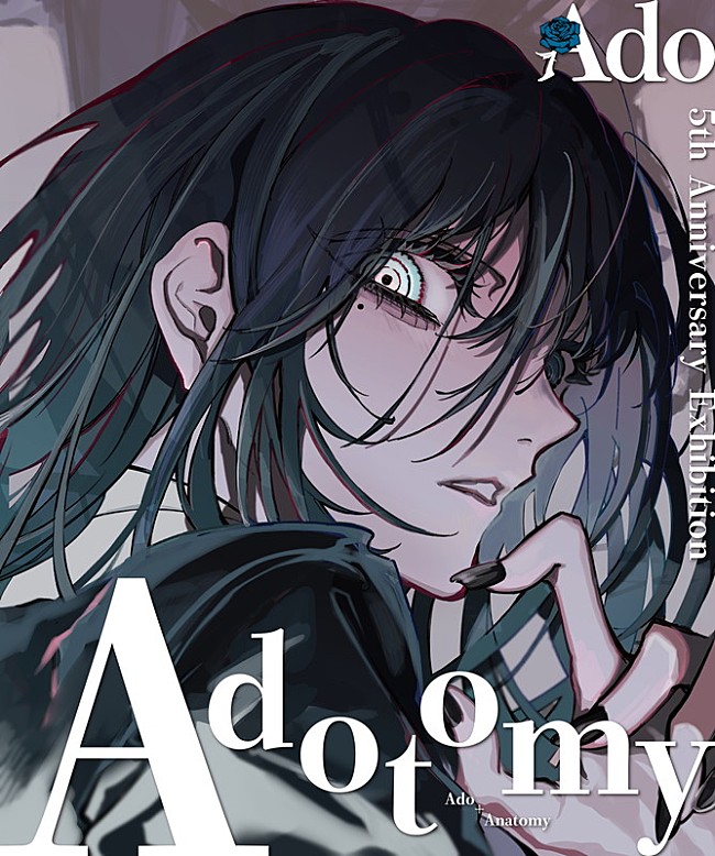 「“Ado”という歌い手・人間にフォーカスする大解剖展【Adotomy】開催」1枚目/3