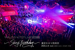fuzzy knot、キネマ倶楽部でShinjiバースデーライブ開催決定 | Daily