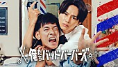 「ドラマ25『俺たちバッドバーバーズ』
(C)「俺たちバッドバーバーズ」製作委員会」2枚目/2