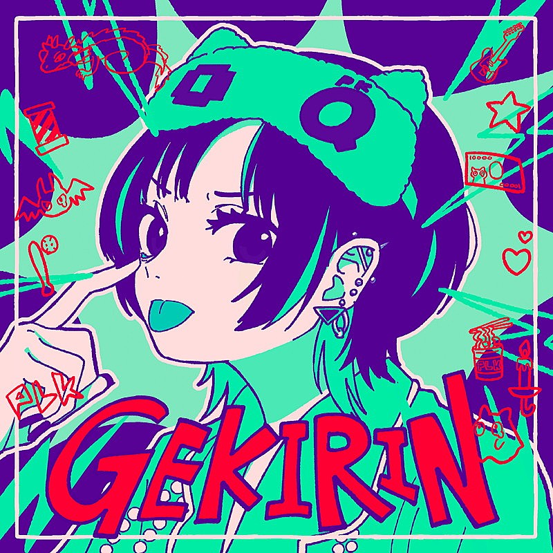 「ポルカドットスティングレイ アルバム『逆鱗』完全生産限定盤」5枚目/5