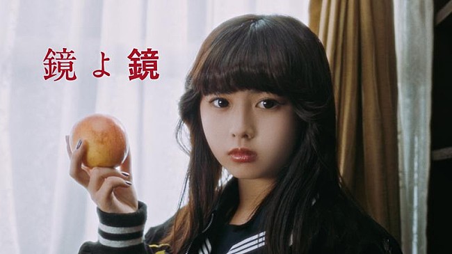 「YUTORI-SEDAI、新曲「鏡よ鏡」リリース＆“おひなさま”こと長浜広奈が出演するMV公開」1枚目/3