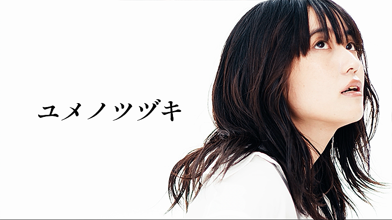 「ツチヤカレン、『コウノドリ』作者・鈴ノ木ユウが手掛けた新曲「ユメノツヅキ」MV公開」1枚目/3