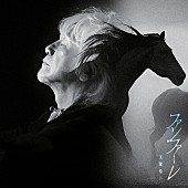 「【先ヨミ・デジタル】玉置浩二「ファンファーレ」DLソング首位走行中　MAZZEL最新シングルから3曲すべてトップ10圏内に」1枚目/1