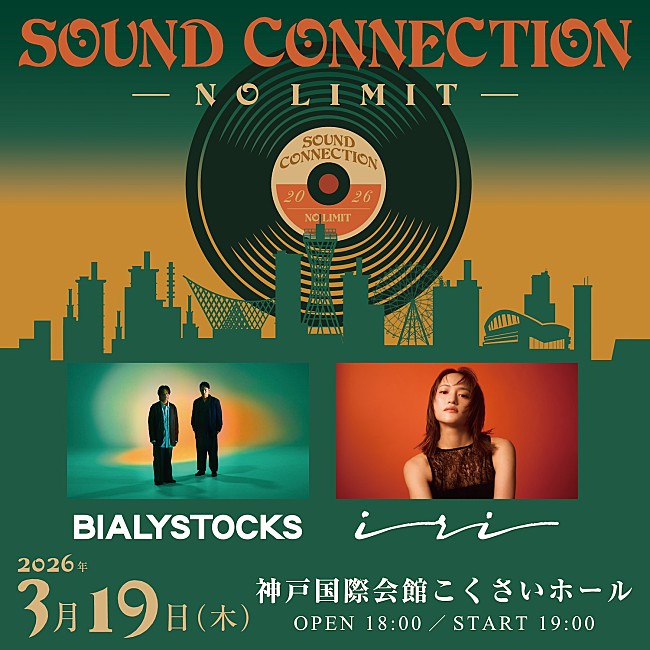 「Bialystocks／iriが初共演【SOUND CONNECTION -NO LIMIT-】開催決定」1枚目/1