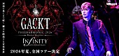 「GACKT魔王シンフォニーが全国に降臨　フルオーケストラツアーが来夏8都市10公演開催決定」1枚目/3
