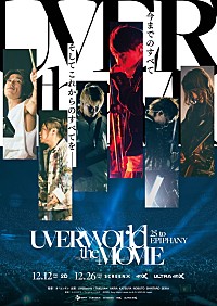 UVERworldが映画『25 to EPIPHANY』に書き下ろした新曲のイントロ演奏