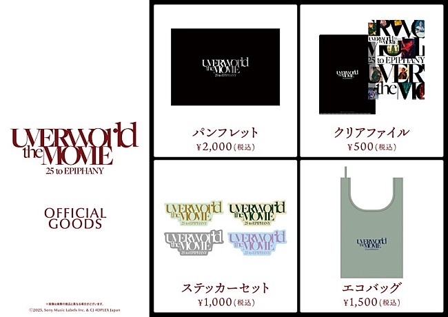 「劇場グッズ」3枚目/13