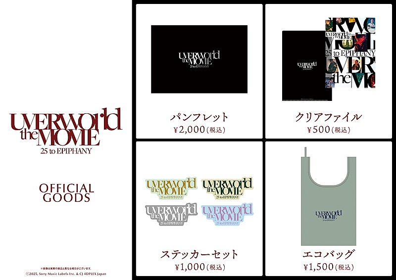 「劇場グッズ」3枚目/13