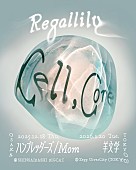 「リーガルリリー【cell,core 2025 to 2026】」3枚目/3