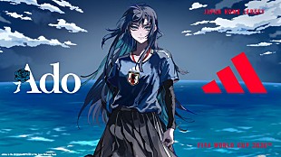 「Ado、「アディダス サッカー日本代表 2026 ユニフォーム」クリエイティブパートナーに決定」