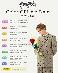 平野莉玖、“結婚”がテーマの新曲「約束 ～color of love～」配信決定