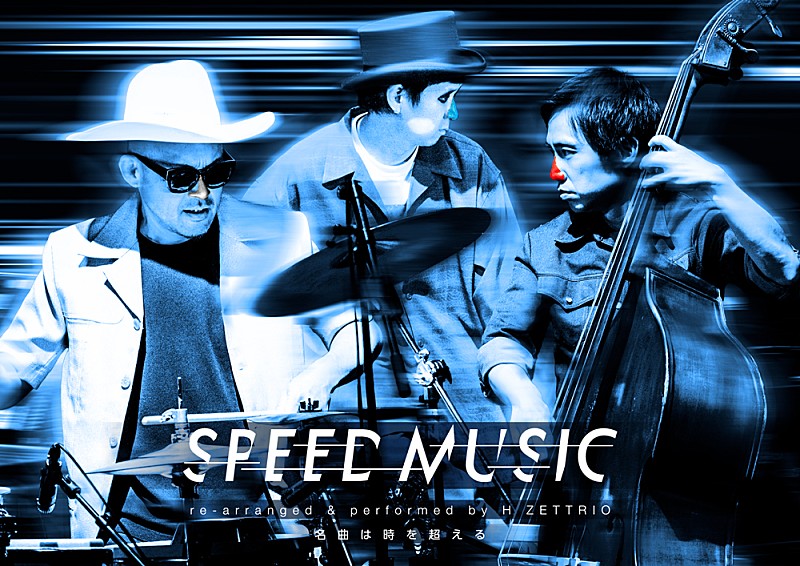 「H ZETTRIO、ホストを務める音楽番組のショーケースイベント開催決定」1枚目/1