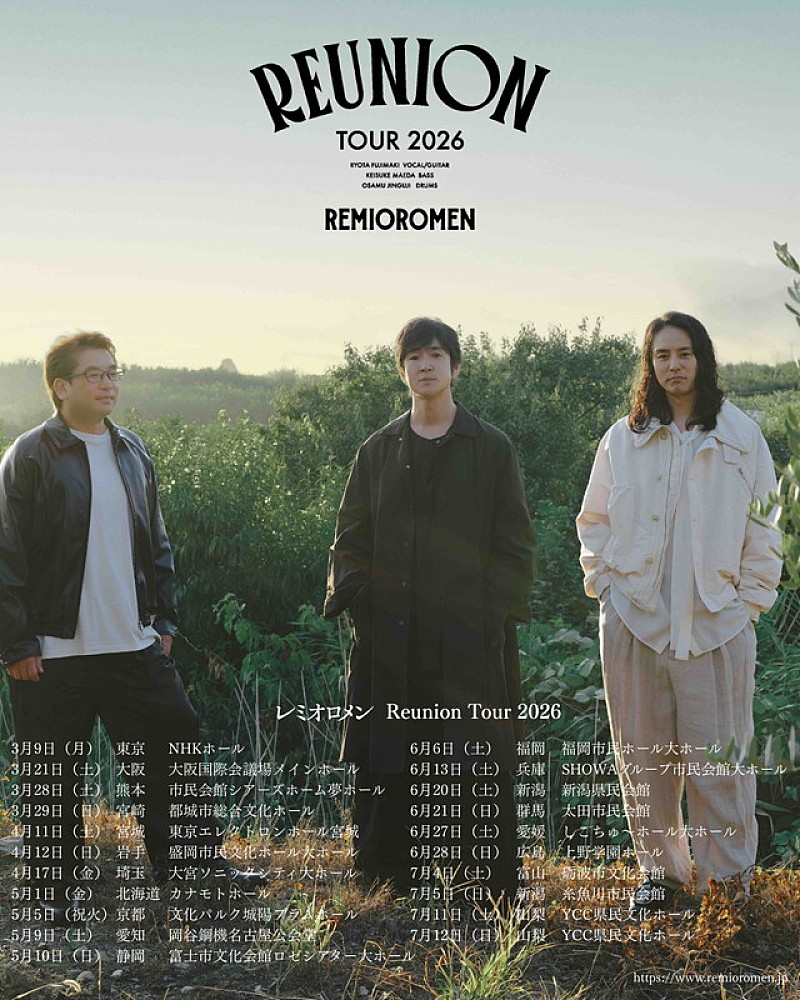 「【レミオロメン Reunion Tour 2026】」3枚目/4