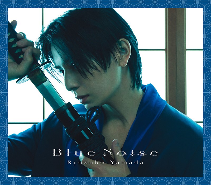 「Ryosuke Yamada シングル『Blue Noise』ファミクラストア オンライン限定盤」5枚目/5