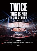 「TWICE、ワールドツアー追加公演は国立競技場3DAYS」1枚目/1