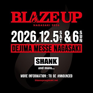 「SHANK、主催フェス【BLAZE UP NAGASAKI 2026】開催発表」