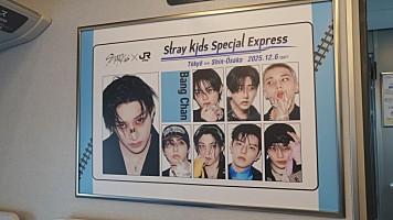 Stray Kids、まるごとスキズ仕様の貸し切り新幹線「Stray Kids Special