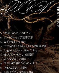 Novelbright 脱界チルドレン CD 竹中雄大 竹中雄大（Novelbright）、ソロカバーAL『DIVA』全曲ティザー映像公開