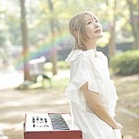 ハラミちゃん、新曲「虹」配信リリース | Daily News | Billboard JAPAN