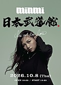 「MINMI、自身初の日本武道館ワンマン決定＆想いを込めた新曲「it’s not too late」配信へ」1枚目/2