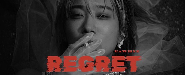「ExWHYZ、伊澤彩織主演の新曲「リグレット」MV公開」1枚目/5