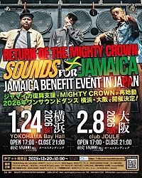 MIGHTY CROWNが再始動、ジャマイカ復興支援のためワンマンイベント