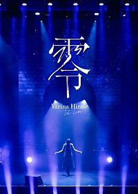平手友梨奈、初のワンマンライブ【零】Blu-ray＆DVD化 | Daily News