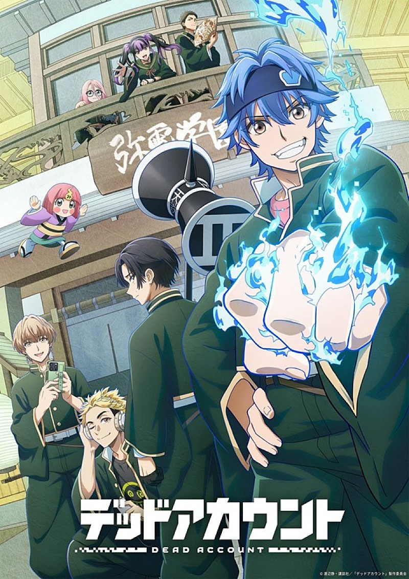 「(C)渡辺静・講談社／「デッドアカウント」製作委員会」2枚目/3
