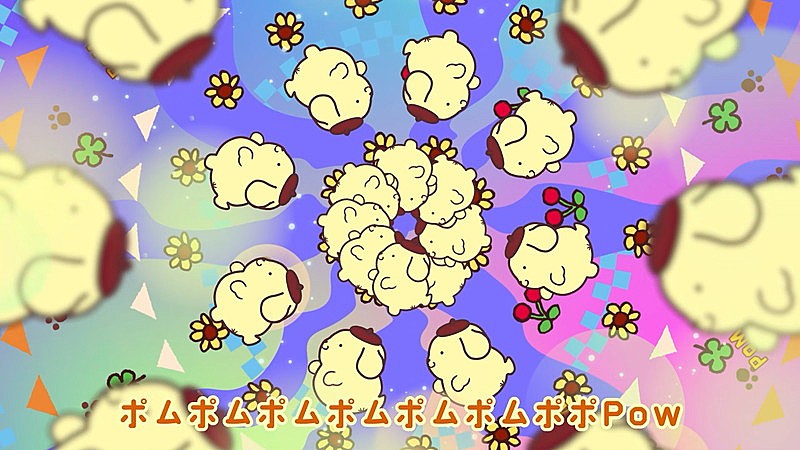 「『ポムポムプリン30周年テーマソング「ポムポムPow」（Full ver.）』」4枚目/8