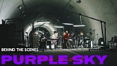 「マカロニえんぴつ、インタビュー含む「パープルスカイ」MVビハインド映像を公開」1枚目/2