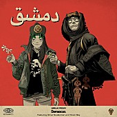 「ゴリラズ、オマール・スレイマン＆ヤシーン・ベイ参加の先行シングル「Damascus」公開」1枚目/2
