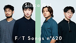 「Silica Gel、2022年リリースの「NO PAIN」を日本のメディア初パフォーマンス＜THE FIRST TAKE＞」