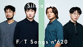 Silica Gel、2022年リリースの「NO PAIN」を日本のメディア初