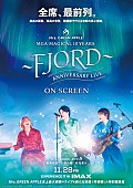「ライブフィルム『MGA MAGICAL 10 YEARS ANNIVERSARY LIVE ～FJORD～ ON SCREEN』
（C）2025 UNIVERSAL MUSIC LLC」3枚目/4