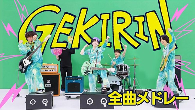 「ポルカドットスティングレイ、5thフルAL『逆鱗』 収録曲全曲一部試聴できるトレーラー映像公開」1枚目/5