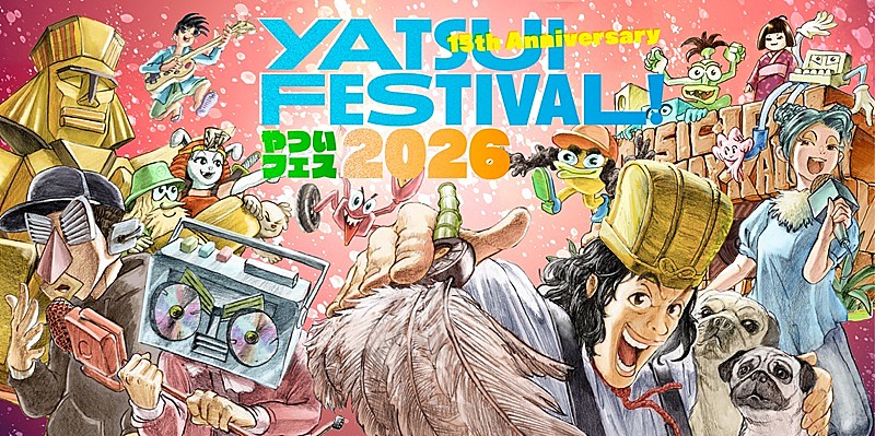 「【やついフェス2026】開催決定、公式アプリ配信＆超早割チケット販売もスタート」1枚目/2