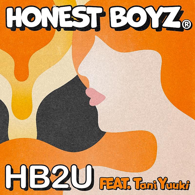 「HONEST BOYZ（R）、1月リリース2ndAL『HONEST AVENUE』よりTani Yuukiを客演に迎えた「HB2U feat. Tani Yuuki」先行配信決定」1枚目/2