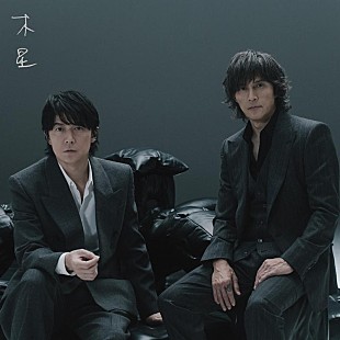 「福山雅治、主演映画『映画ラストマン -FIRST LOVE-』主題歌「木星 feat. 稲葉浩志」ジャケットアートワーク公開」