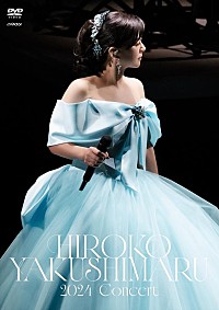 薬師丸ひろ子、2024年全国ホールツアーの模様をBD・DVD・CDリリース